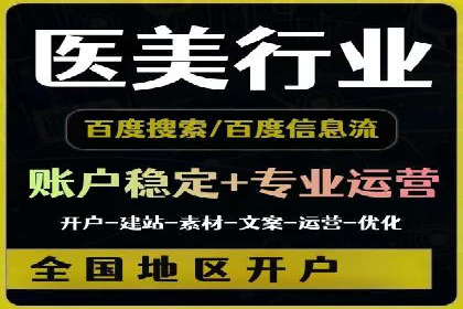 信息流托管助力企业数据化管理案例